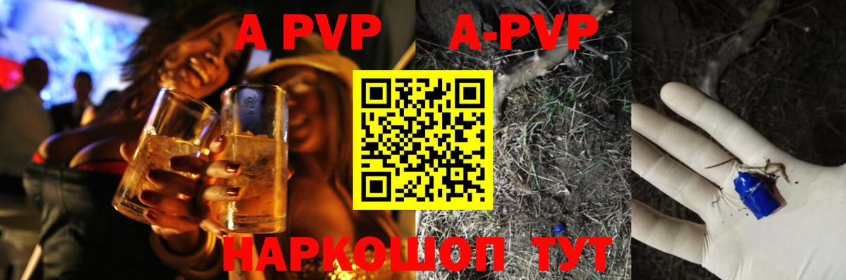 Alfa_PVP СК  Вход с VPN  Богданович  A-PVP VHQ  где купить   A-PVP кристаллы 
