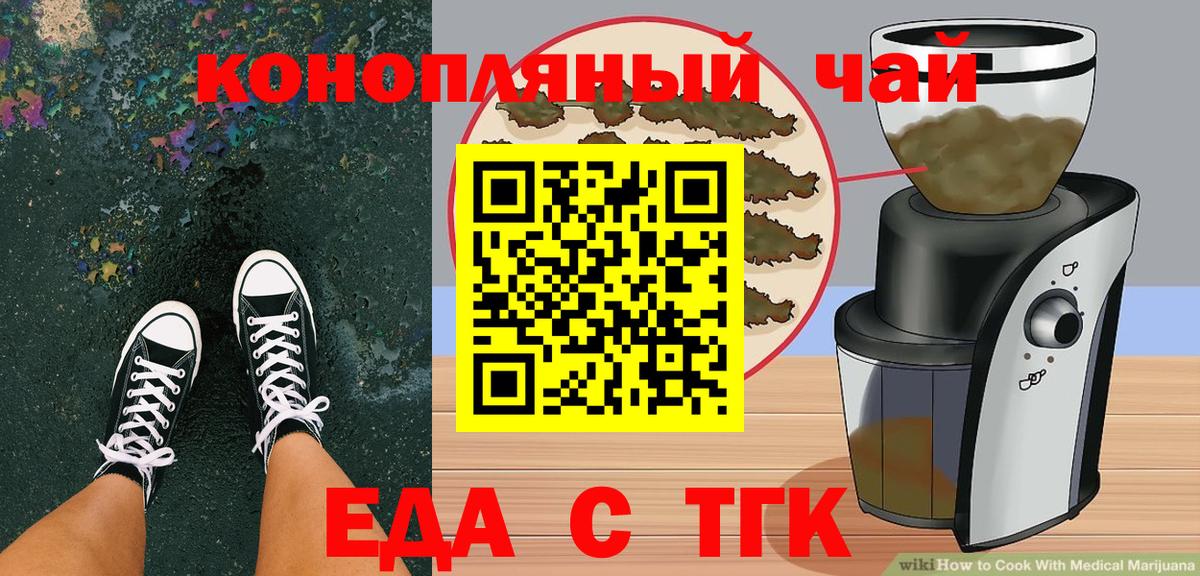 Cannafood конопля Богданович