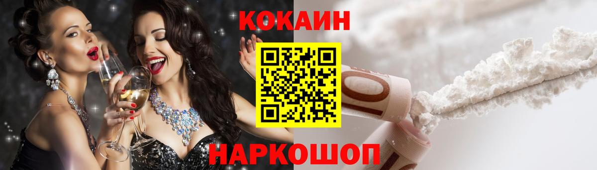 КОКАИН Fish Scale Богданович