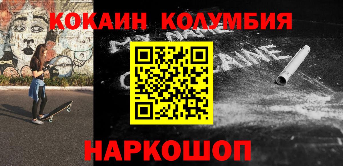 COCAIN Перу  Вход с VPN  Богданович  Кокаин 97% 