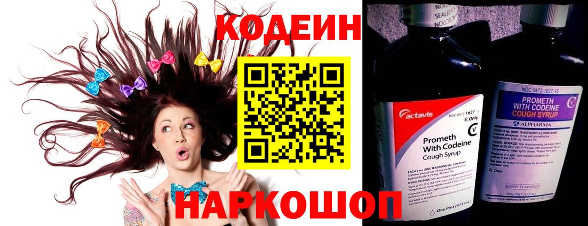 Богданович  что такое наркотик  Вход с VPN  Кодеин напиток Lean (лин)  Codein напиток Lean (лин) 
