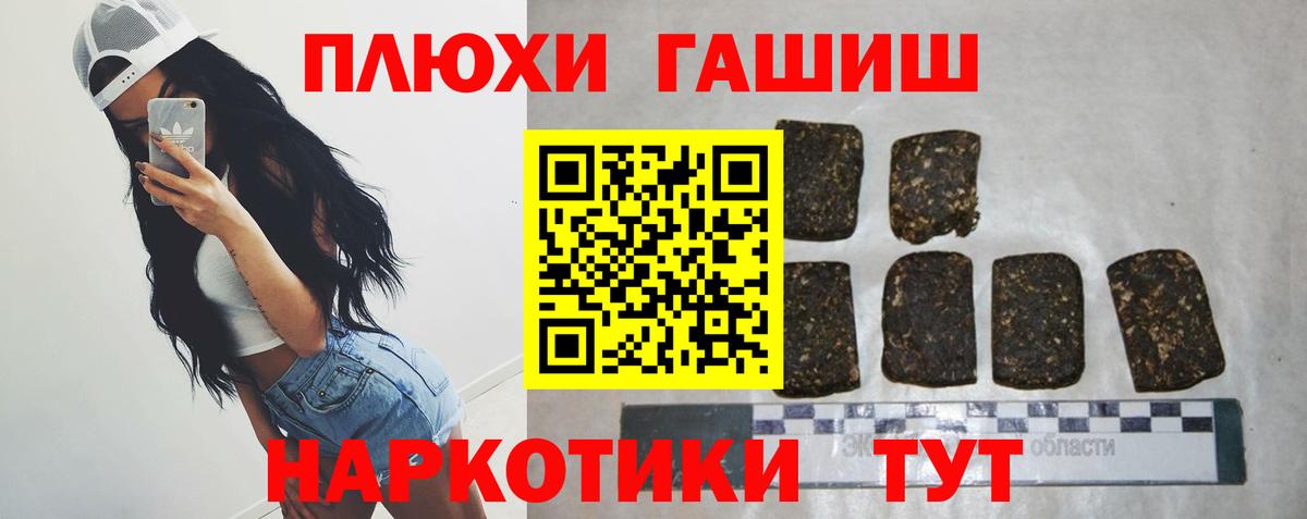 ГАШ 40% ТГК  купить наркотики цена  Богданович  Гашиш Premium  Вход с VPN 