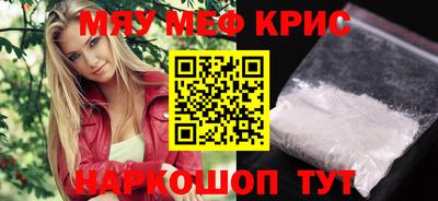 прущие крисы Апрелевка