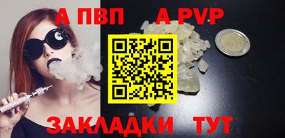ALPHA-PVP Аргун