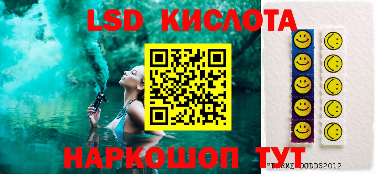 Лсд 25 экстази кислота Богданович