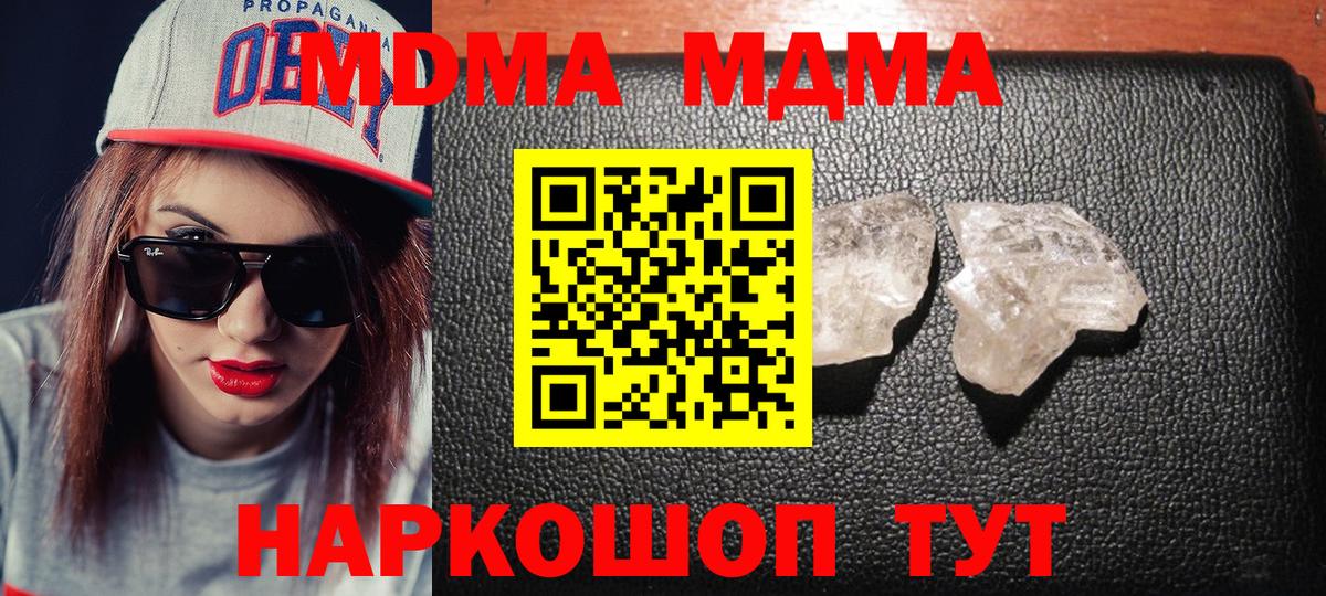 МДМА кристаллы  Вход с VPN  Богданович  MDMA кристаллы 