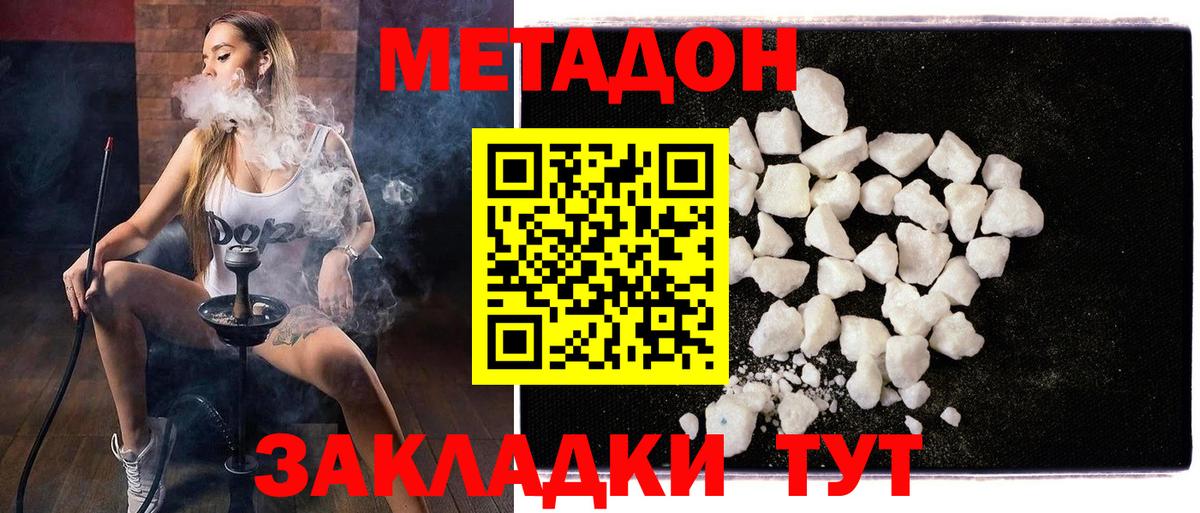 Метадон VHQ  Метадон кристалл  ОМГ ОМГ маркетплейс  Вход с VPN  Богданович 