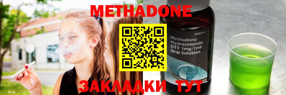 Метадон кристалл Богданович