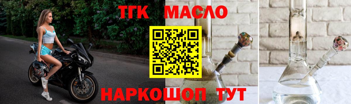 Дистиллят ТГК гашишное масло Богданович