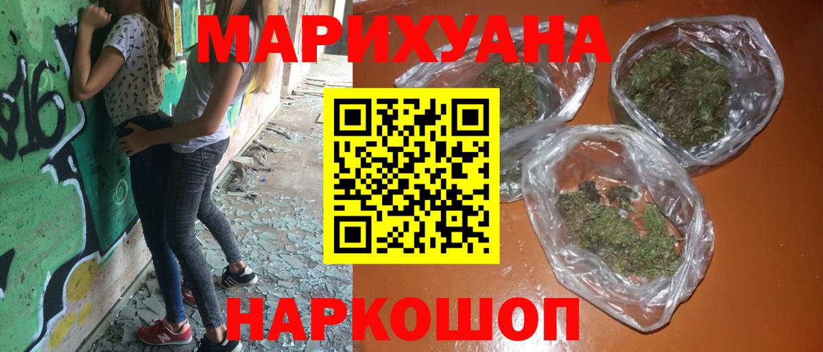 Шишки марихуана тримм  Марихуана Ganja  Бошки Шишки сатива  Богданович  Бошки Шишки Bruce Banner  Вход с VPN 